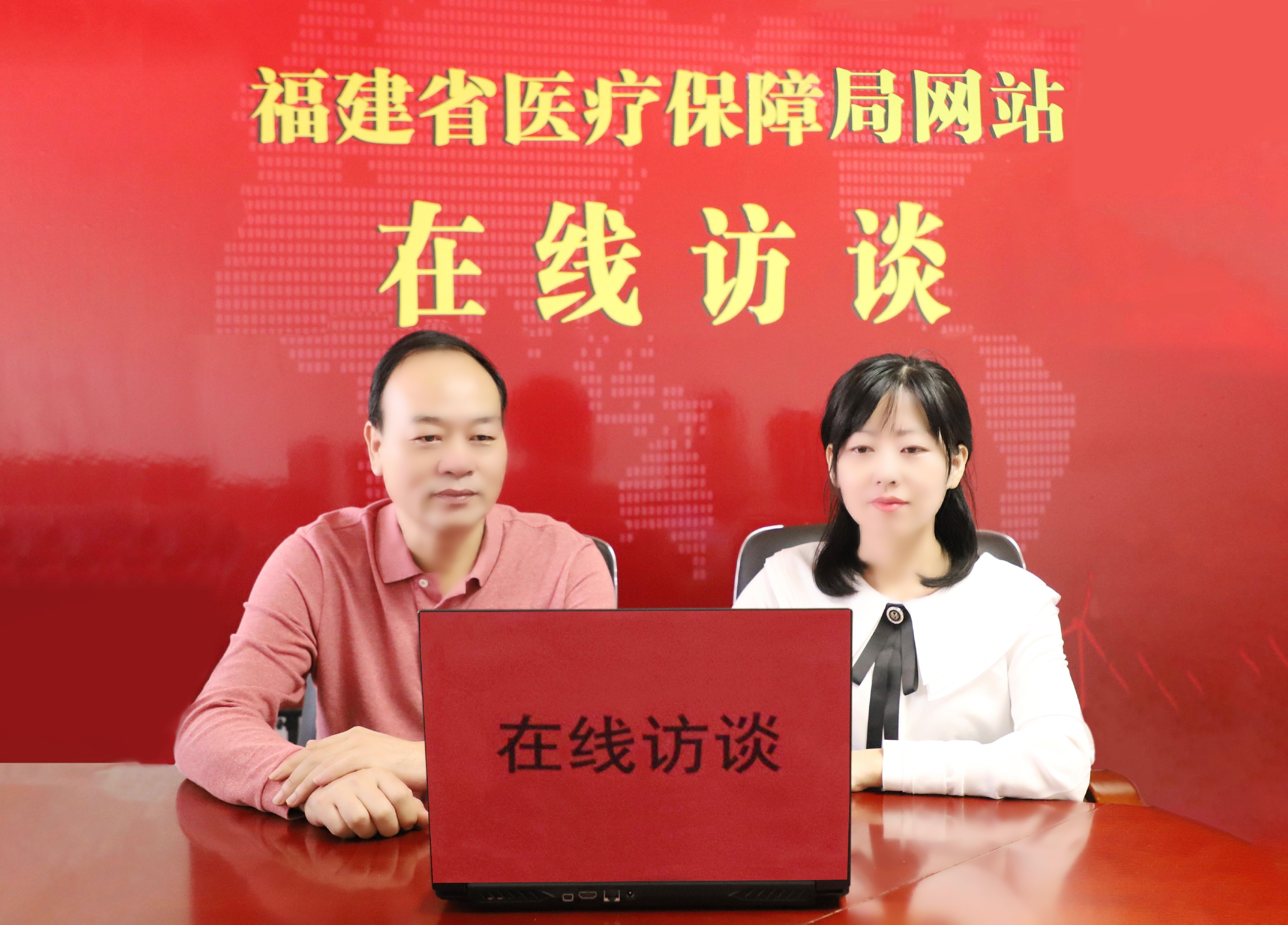 稽查处在线访谈.jpg